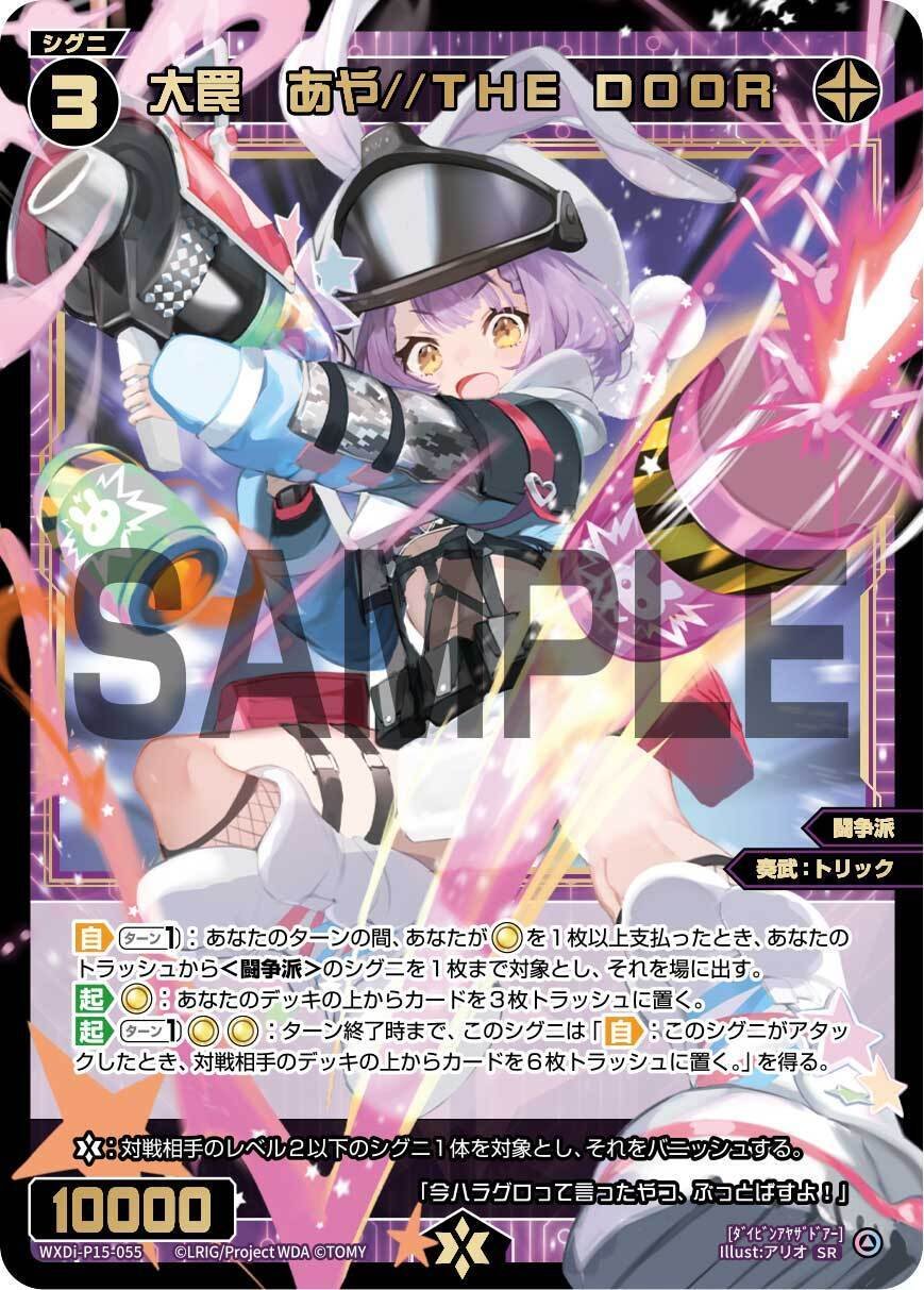 ウィクロス/WIXOSS】自作 緑カーニバル デッキ解説【ディーヴァ