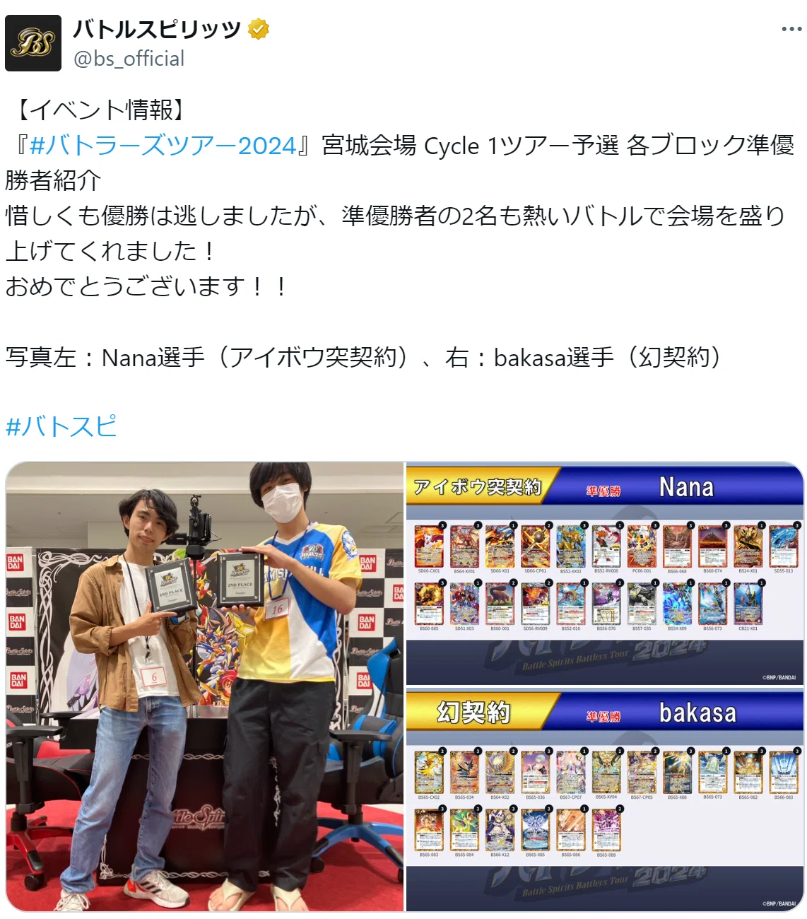 二礼二拍手一礼、設定『2』｜bakasa