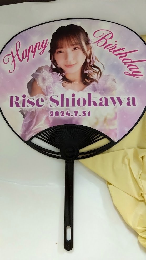 その言葉を信じて～2024年、りせちゃん24歳の誕生日、推しへのお