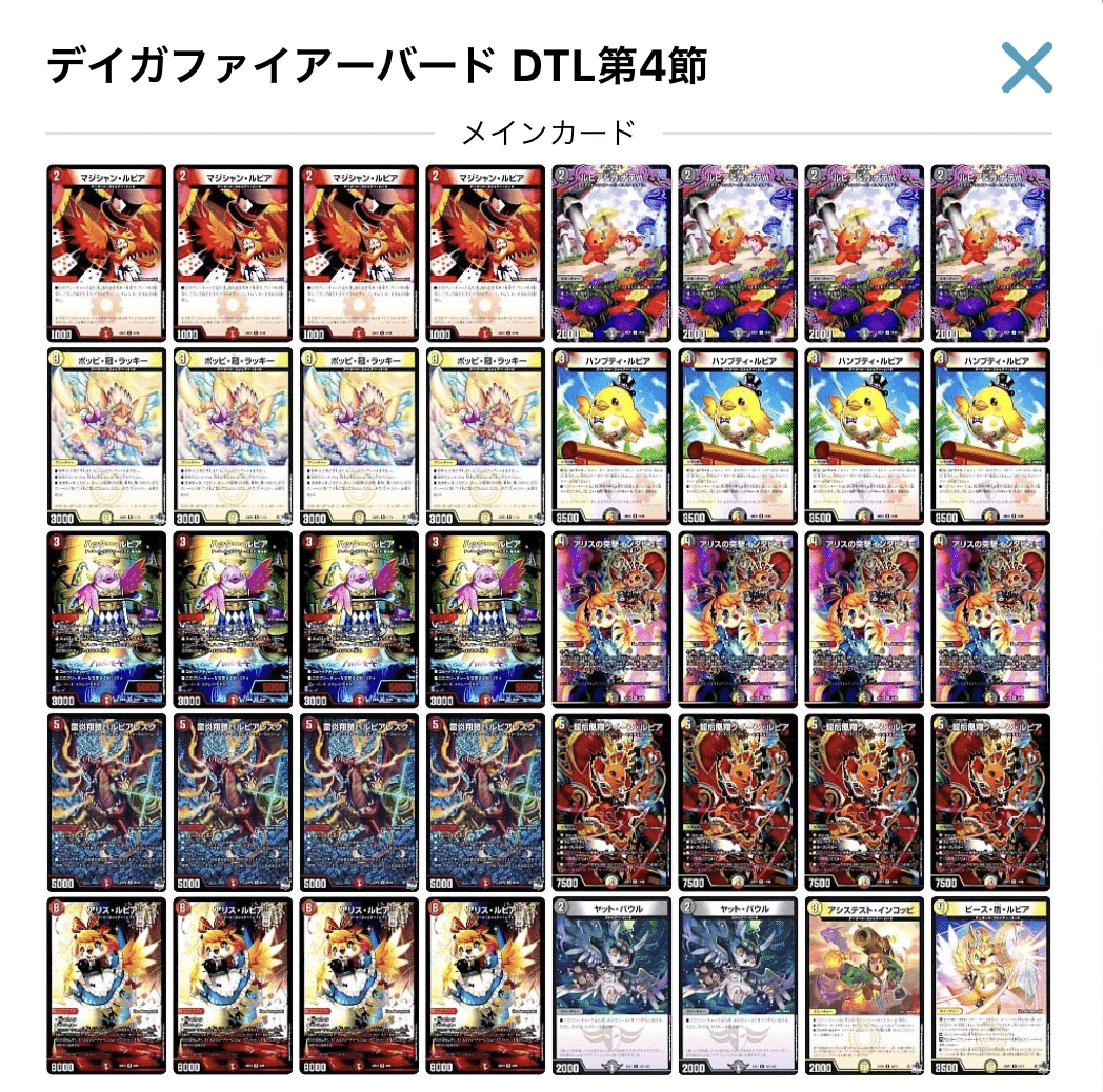 デュエマ マーシャルループ 光自然ドリームメイト デッキ スリーブ付き