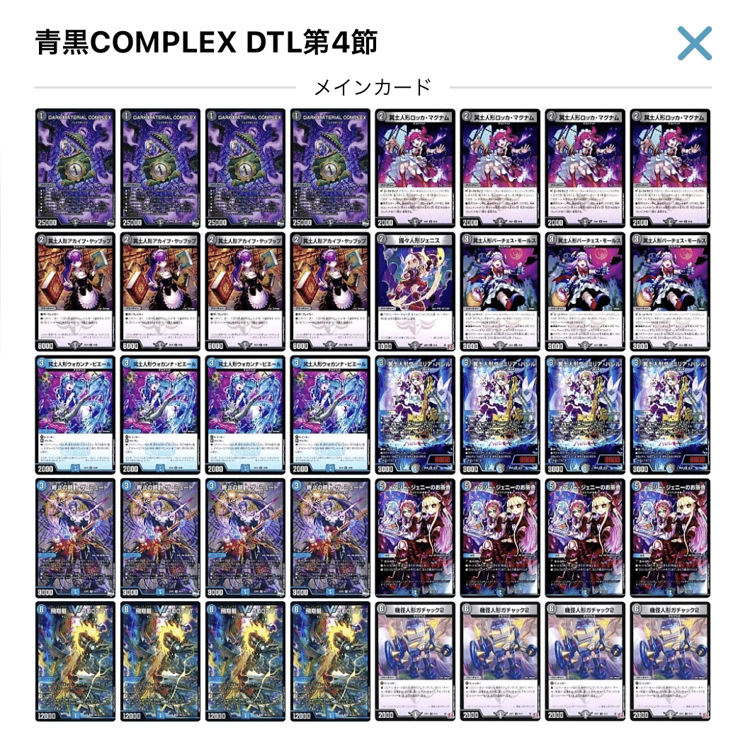 メアリージェニーのお茶会 プレイマット スリーブ 捕まえる セット メアリージェニーのお茶会 プレイマット スリーブ 捕まえる セット