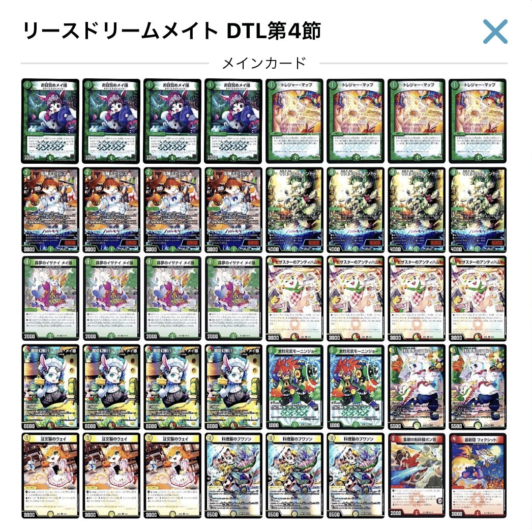 ドリームメイト　デッキ　調整パーツ　デュエマ デュエマ ドリームメイト デッキパーツ - メルカリ
