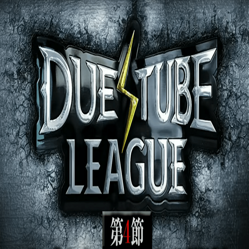 デュエマ】魔王軍の軌跡 ～DTL第4節調整録～｜Rikky