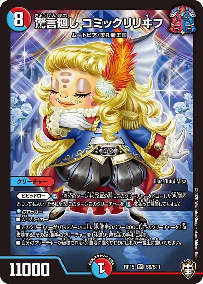 デュエマ】十王篇でマジで使われていない高レアはどれだ！！ランキング 