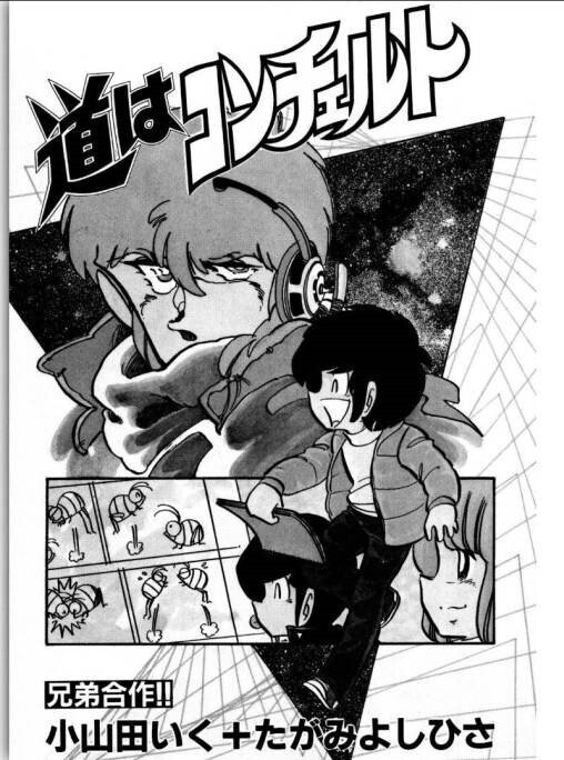 小山田いく 作品47冊　送料無料　漫画　コミック 小山田いく 作品47冊 送料無料 漫画 コミック