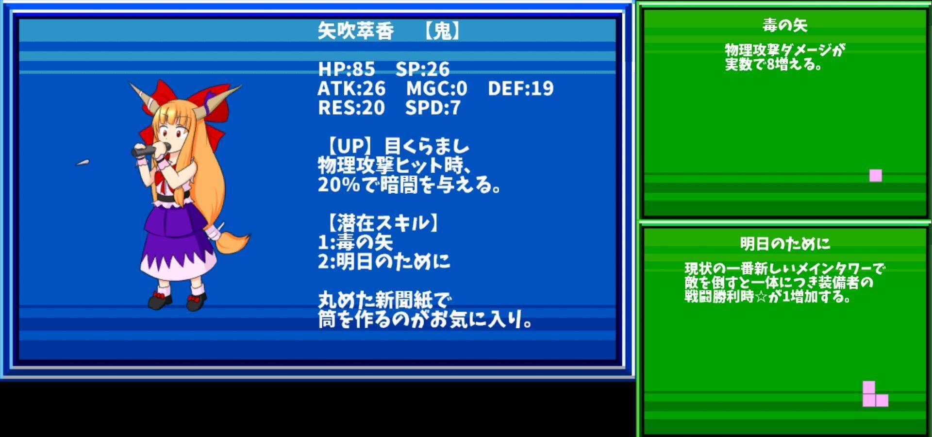 雛ちゃんメイズタワー】中位ステータスチップ生成＆中位テシタ生成｜み