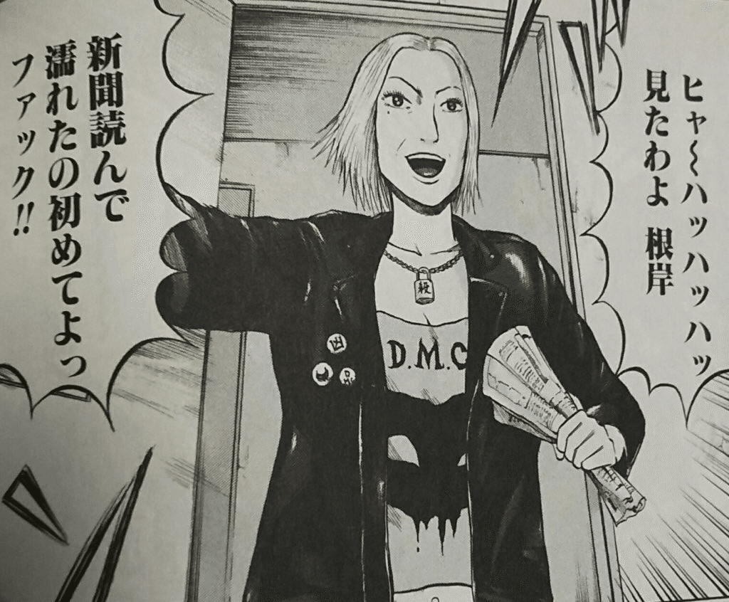 762 漫画論62｜デトロイト・メタル・シティ（DETROIT METAL CITY