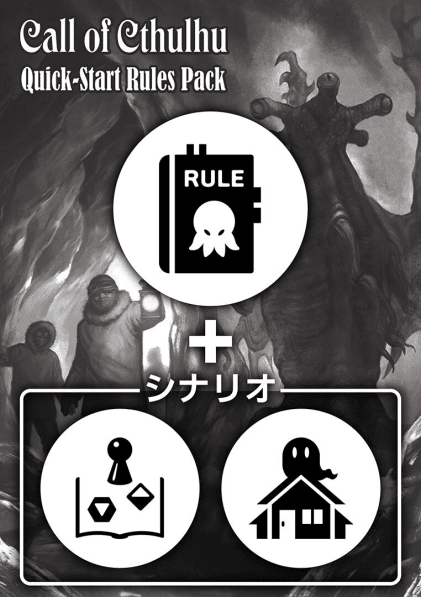 TORG トーグ基本ルール | ゲームブックのオンラインショップ