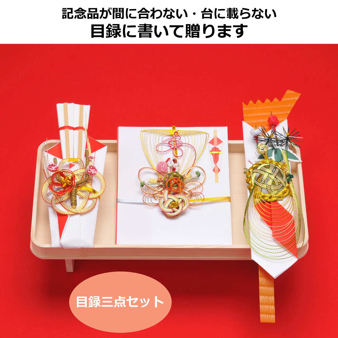 婚約記念品飾りおすすめ5選｜中島商店 まごころ結納本舗