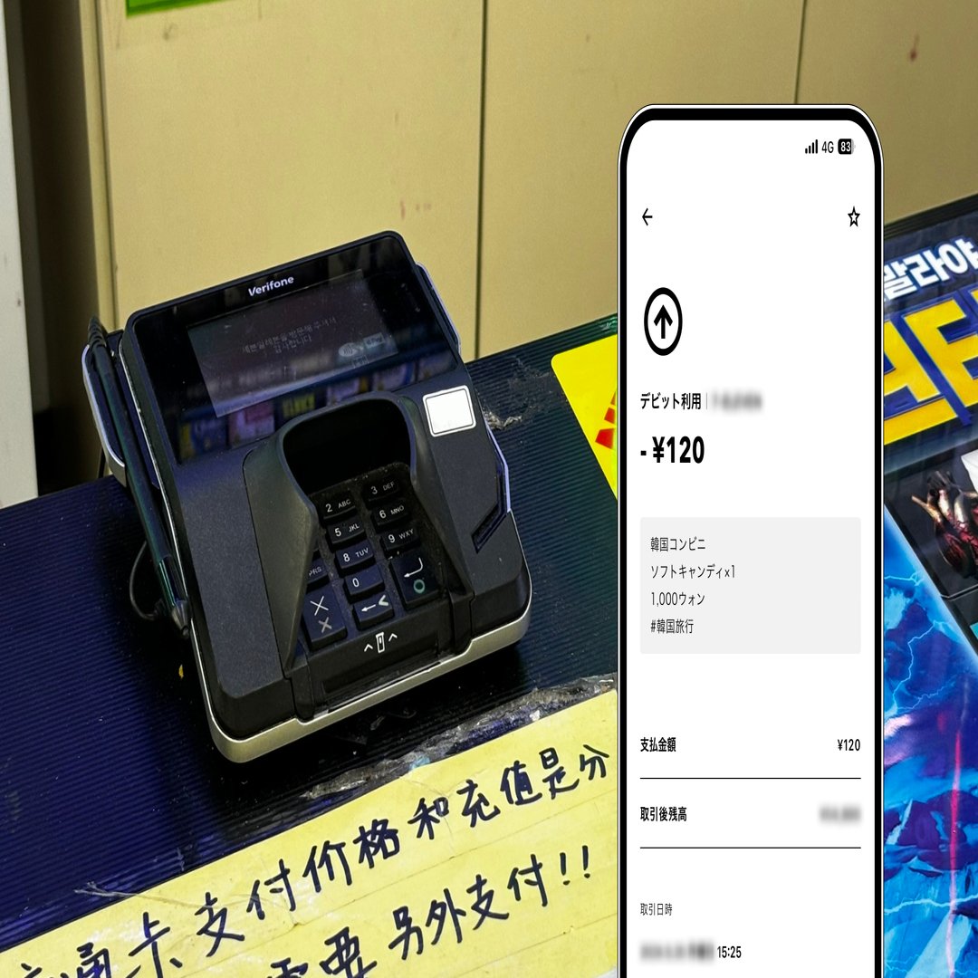 5 韓国旅レポ 今すぐウォンが欲しい！海外ATMで現金引き出し＆Apple  Pay体験／みんなの銀行とRevolutで実現するお得・身軽・安心な海外スマート旅［韓国グルメ食べ歩き編］｜みんなの銀行 公式note