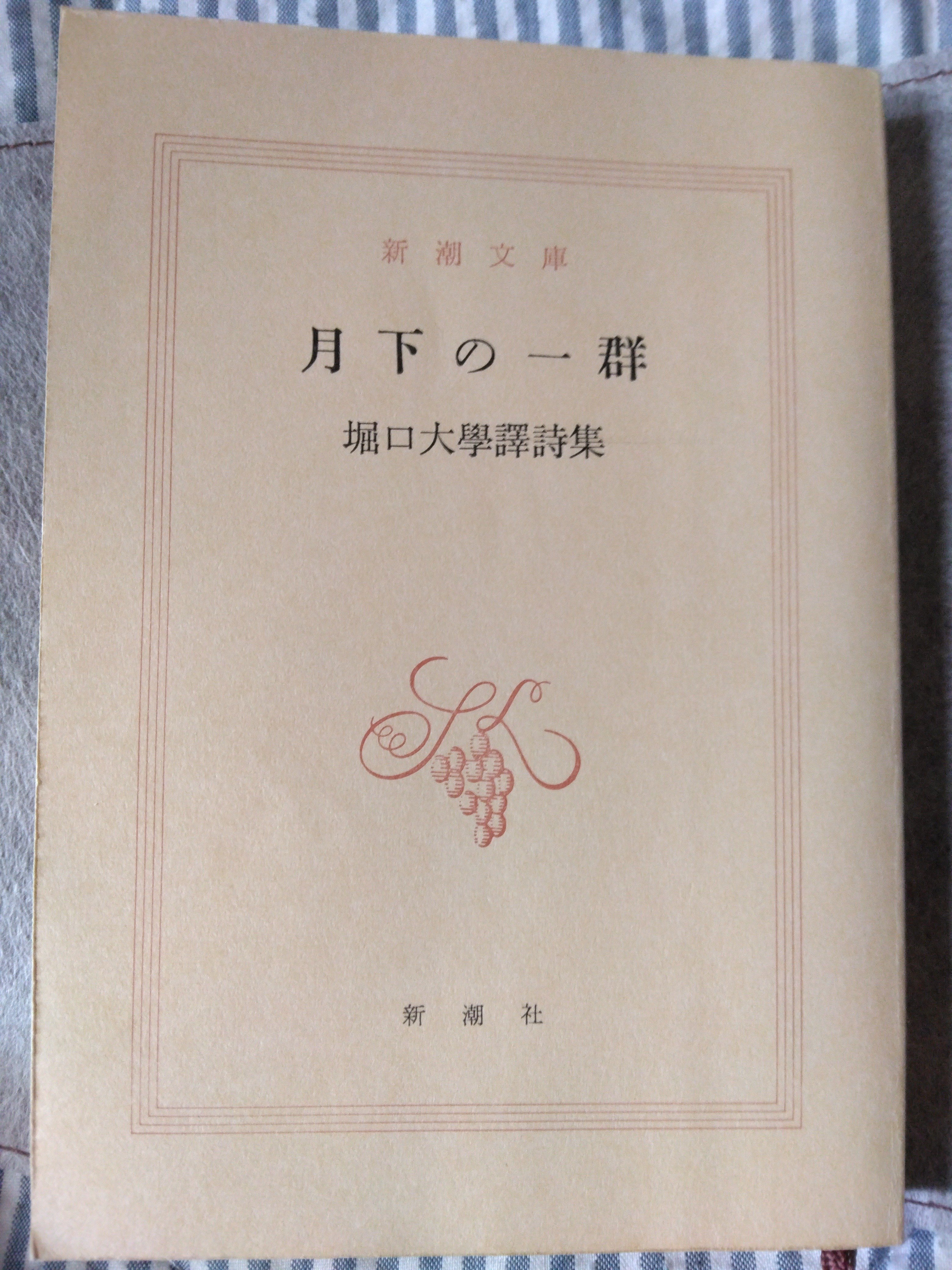 バイロン詩集 (小沢クラシックス 世界の詩 世界詩人選 4