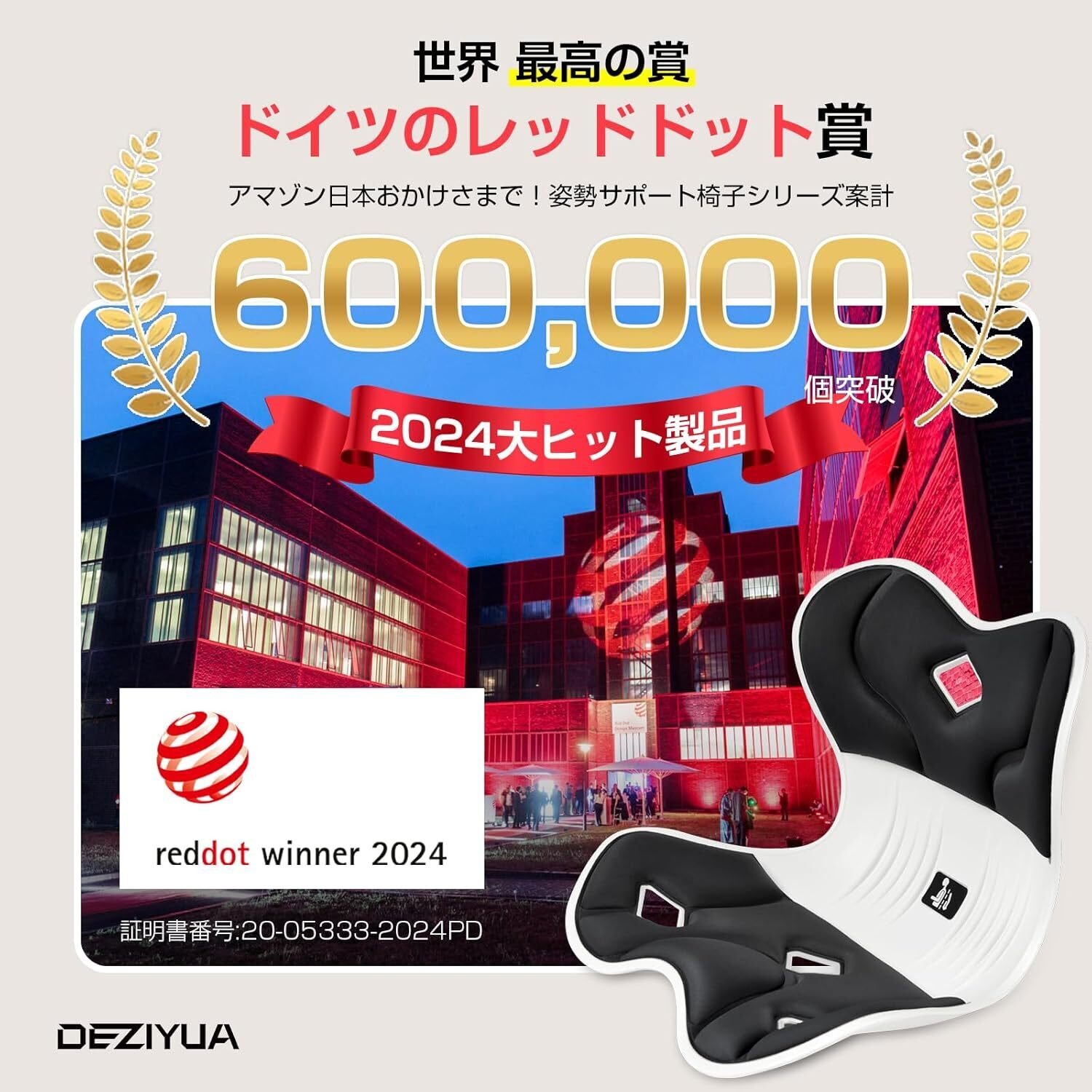 姿勢　椅子　骨盤サポート　姿勢矯正　2個セット　ドイツ レッド•ドット賞受賞 zeroshopping_s-b0cg67lc63-20240811