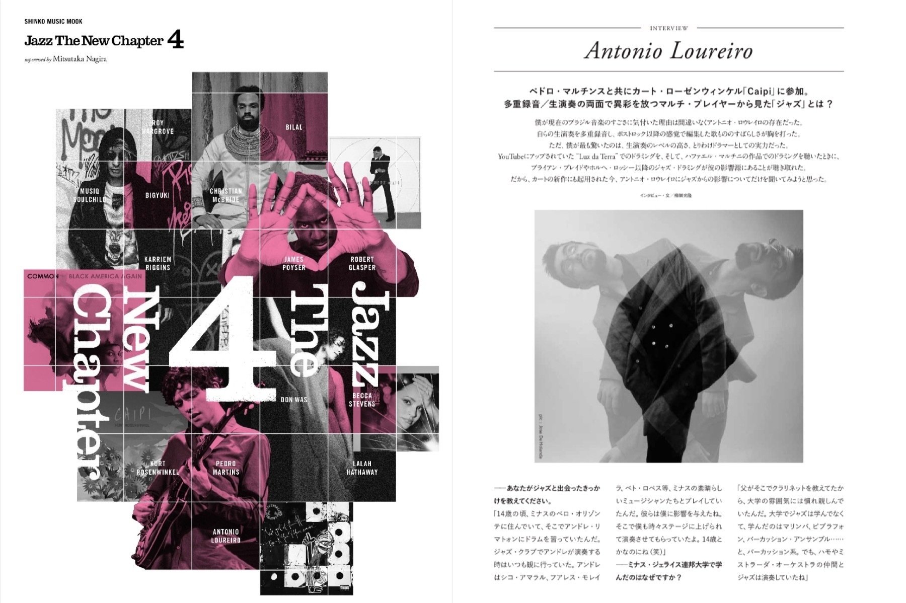 interview Antonio Loureiro:エレクトロニカ、アマゾン先住民 interview Antonio Loureiro:エレクトロニカ、アマゾン先住民