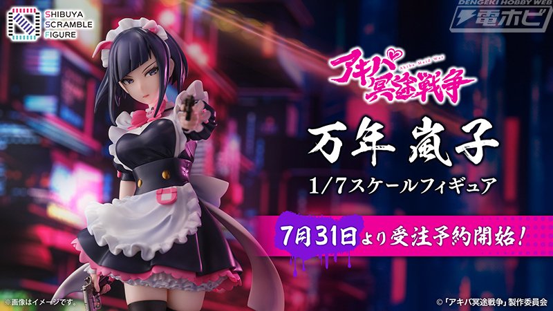 表情やこちらに銃を向ける姿がクール！『アキバ冥途戦争』万年