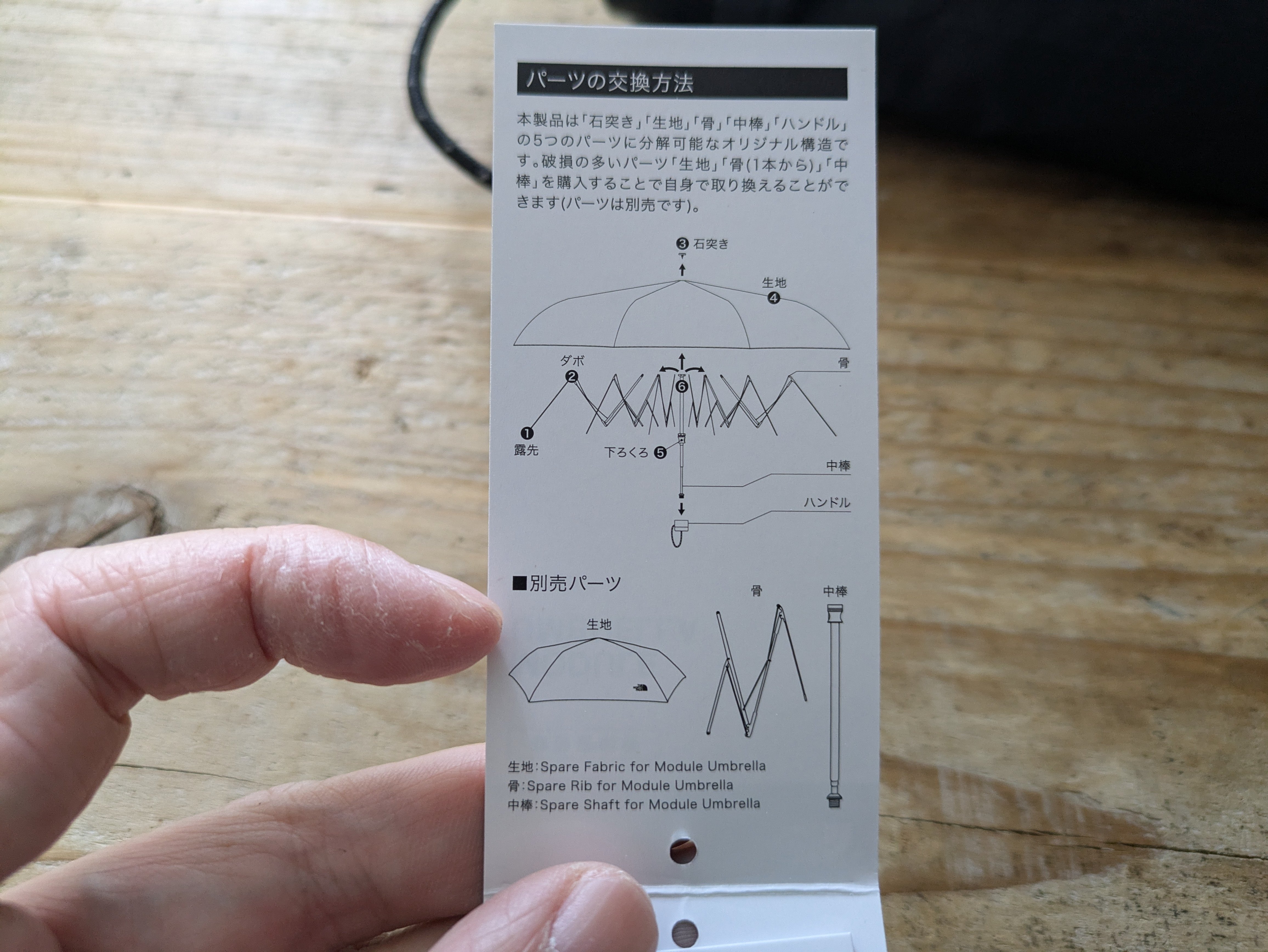 THE NORTH FACE(ザ ノースフェイス)「Module Umbrella