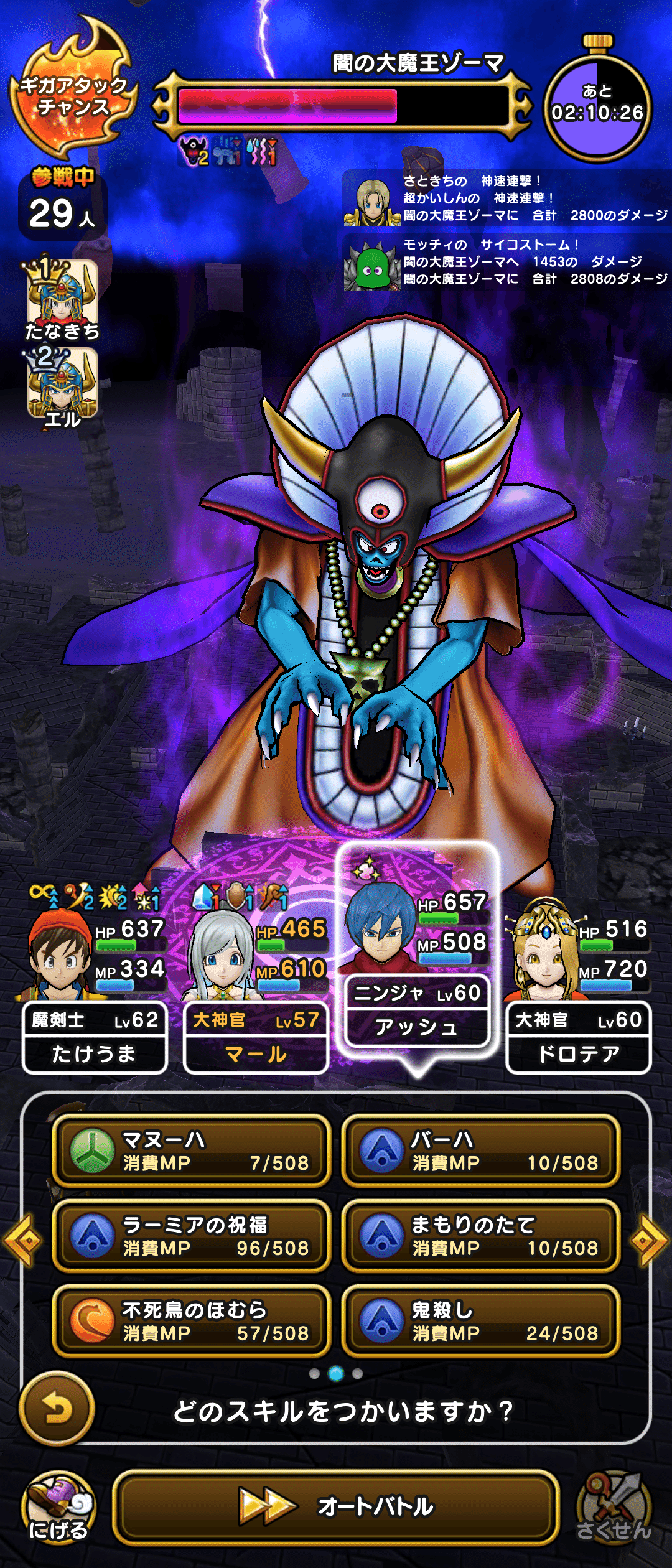 DQWプレイ日記⑬：闇の大魔王ゾーマ攻略｜竹馬