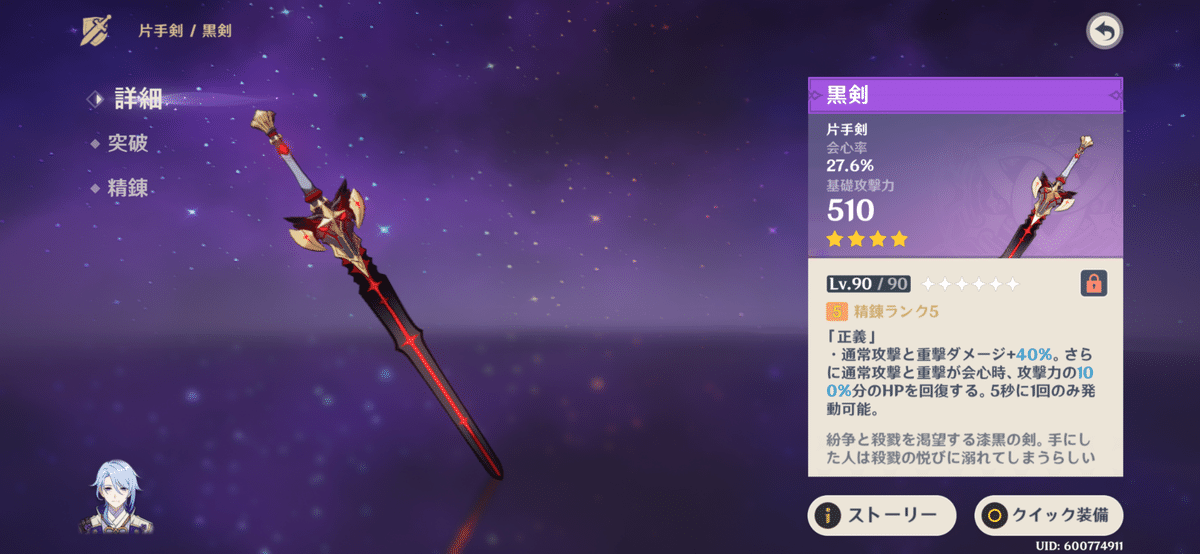 フリーナ 武器 原神:フリーナを無敵に!武器・聖遺物・パーティ最強の組み合わせ