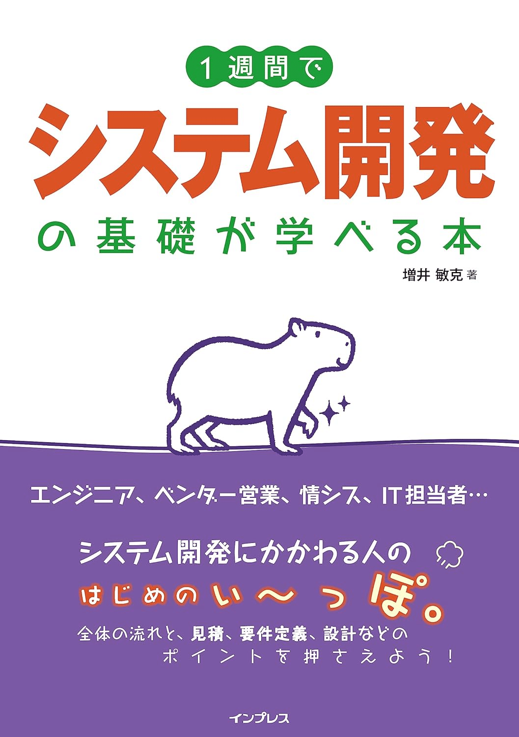 システム開発を学ぶためにおすすめの本/書籍7選｜webdrawer