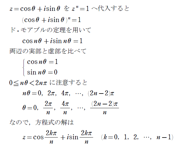 方程式と複素数の問題ver.20220313 - マーク方式の数学の問題を