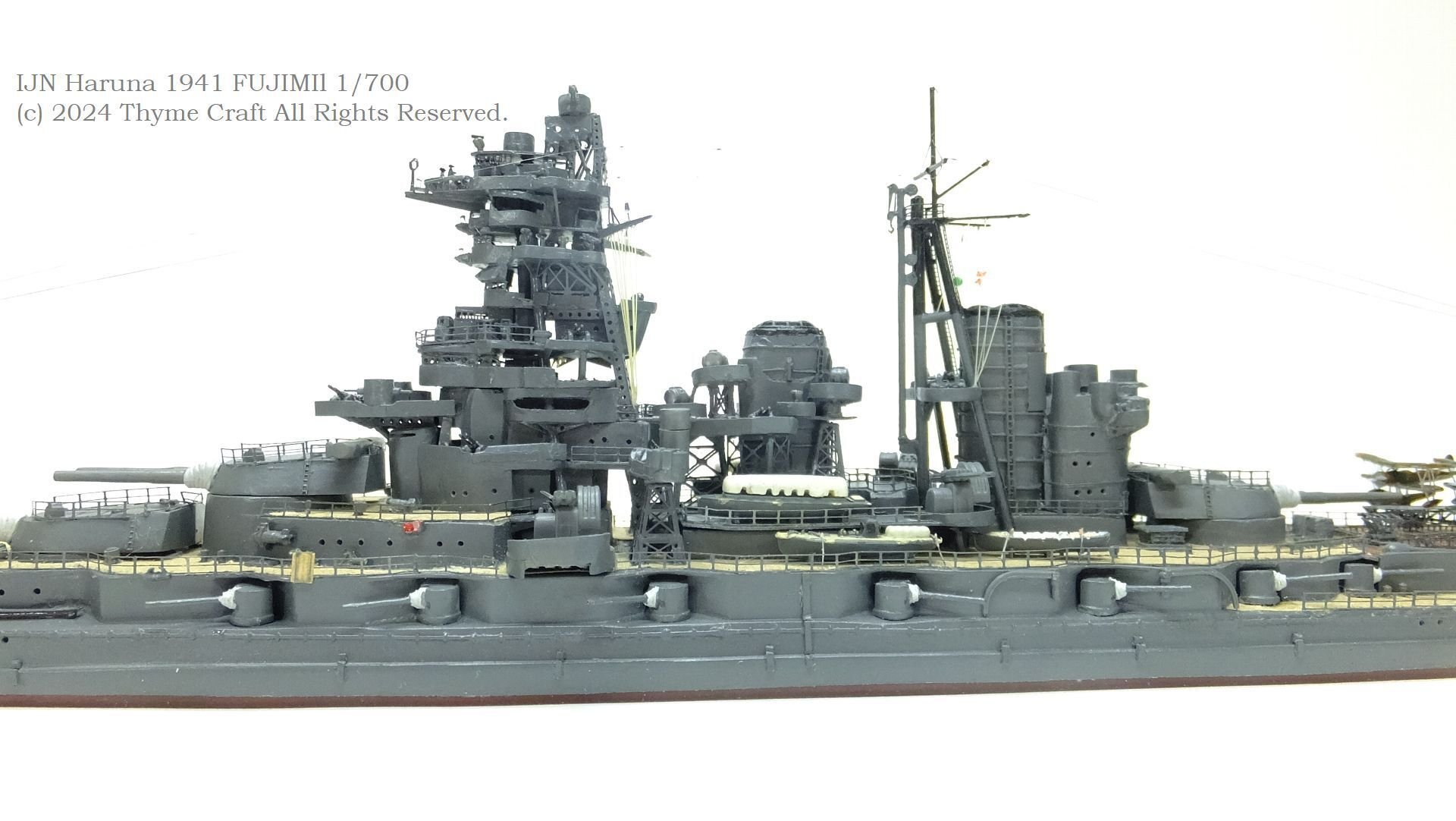 IJN Haruna 1941 日本海軍戦艦 榛名(Fujimi 1/700 waterline kit)｜タイムクラフト造船所