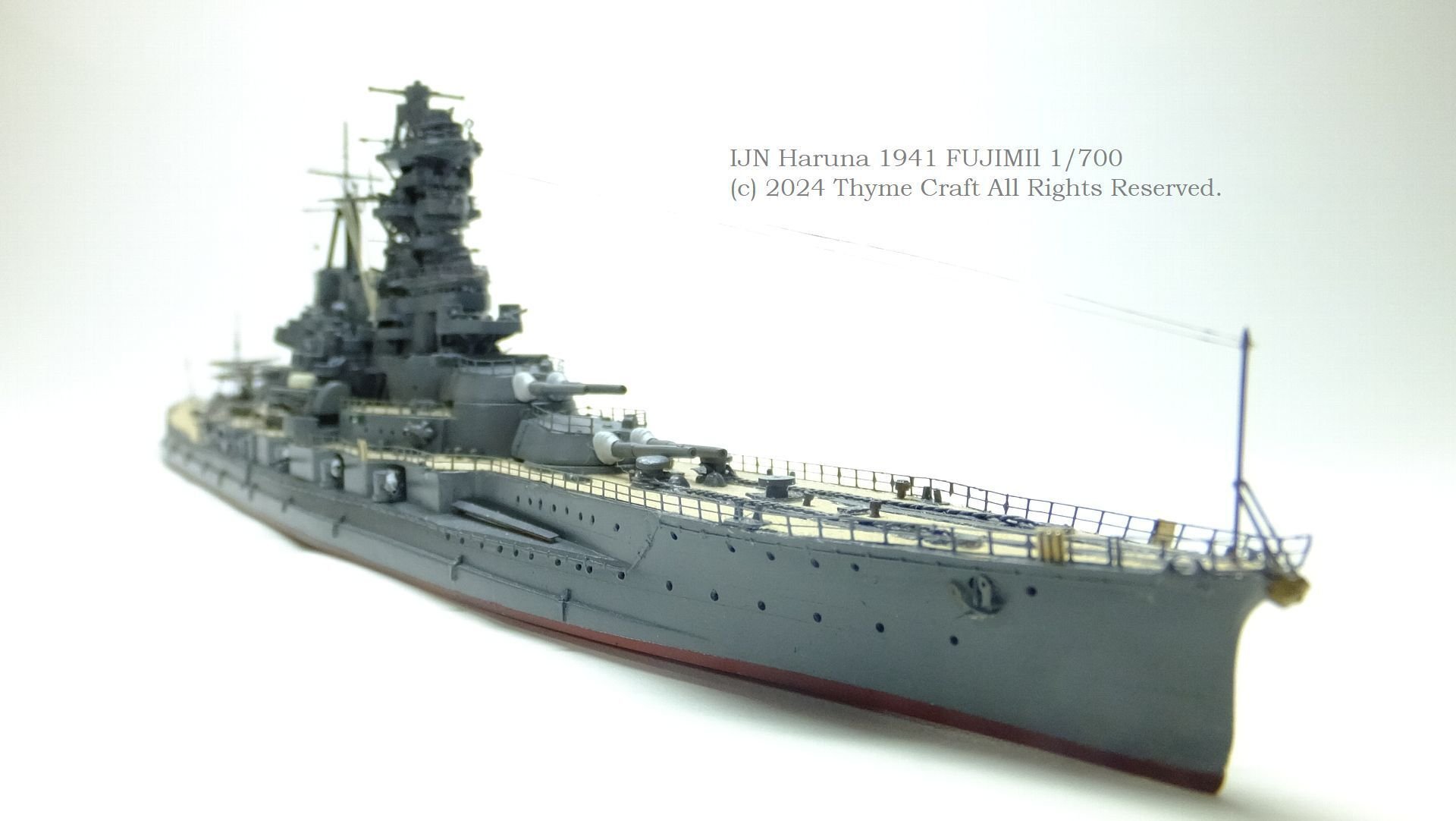 IJN Haruna 1941 日本海軍戦艦 榛名(Fujimi 1/700 waterline kit)｜タイムクラフト造船所