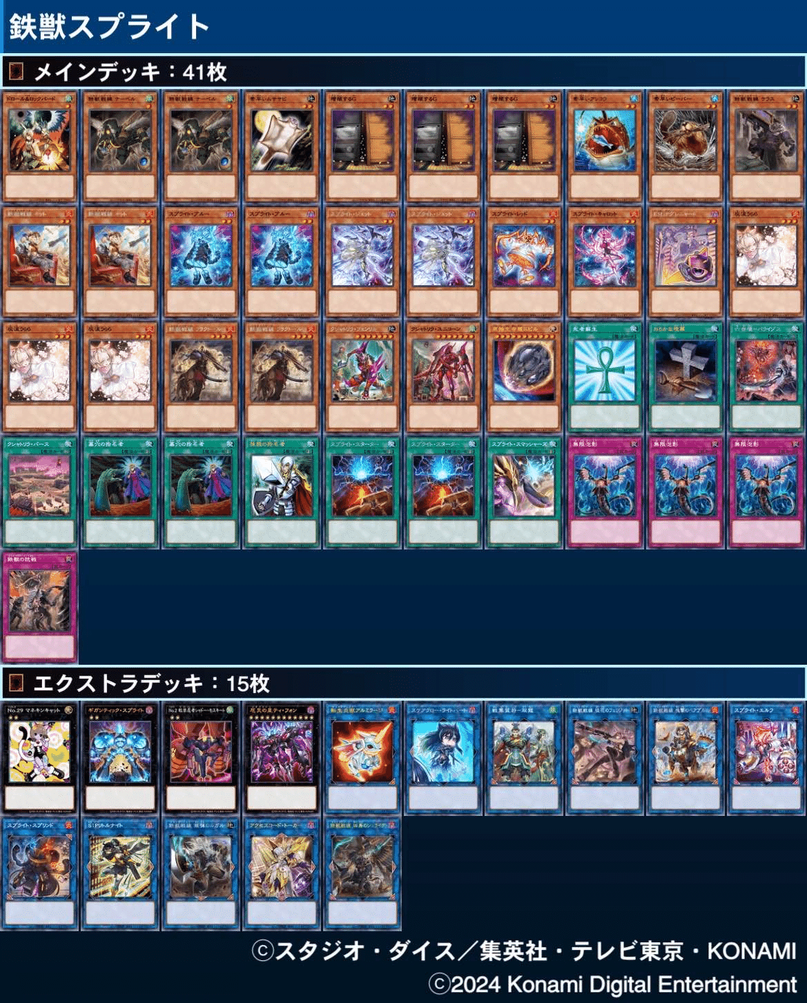 炎王鉄獣デッキ 本格構築 遊戯王 罪宝炎王 デッキ 本格構築 咎姫 炎王 罪宝 ディアベルスター