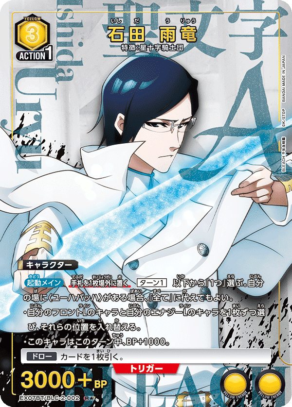 ユニオンアリーナ】 黄BLEACH 部外者入りバンビーズデッキ 考察 ユニオンアリーナ】 黄BLEACH 部外者入りバンビーズデッキ 考察