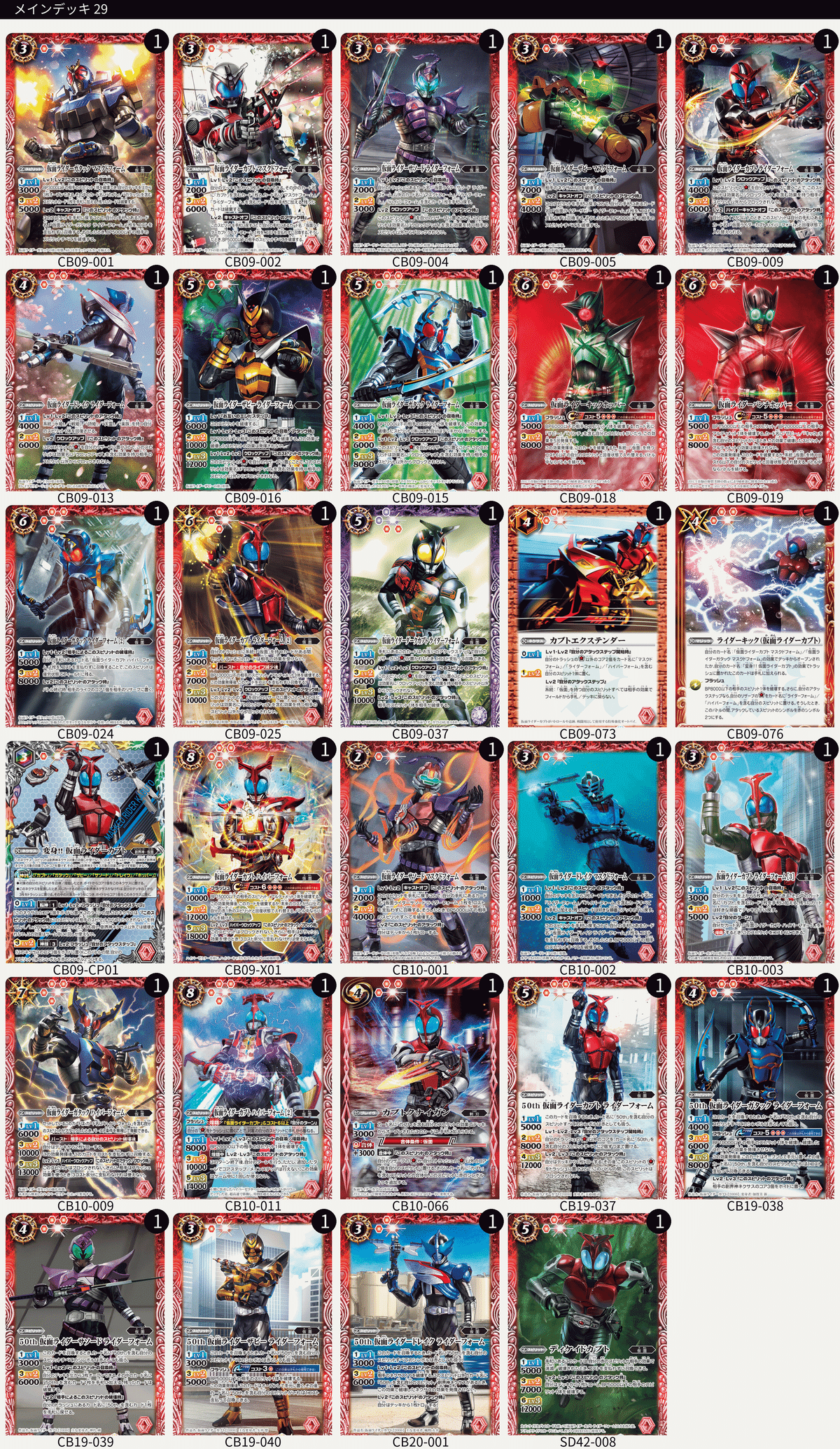 バトスピ】契約仮面ライダーカブト雑感｜ごりだい