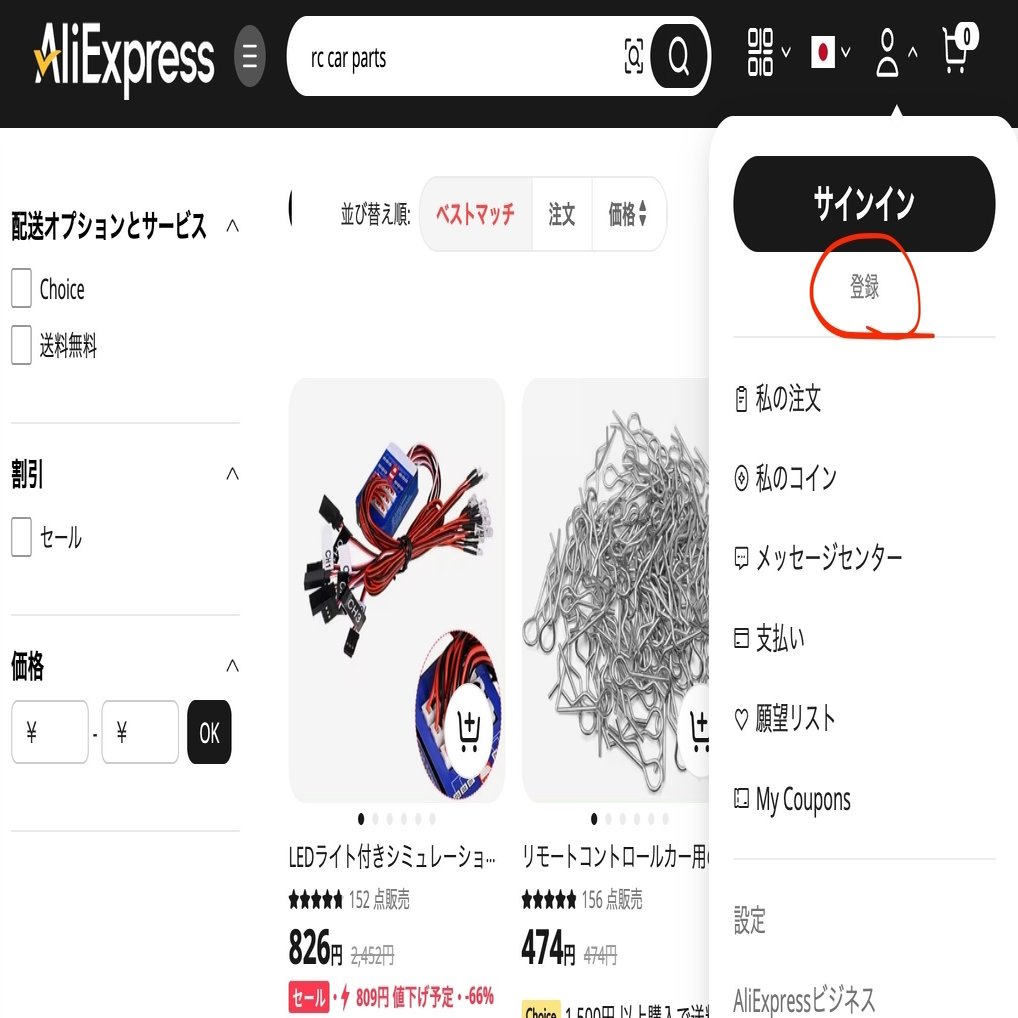 AliExpressからパーツを輸入する方法｜SHO-Room🚙💨