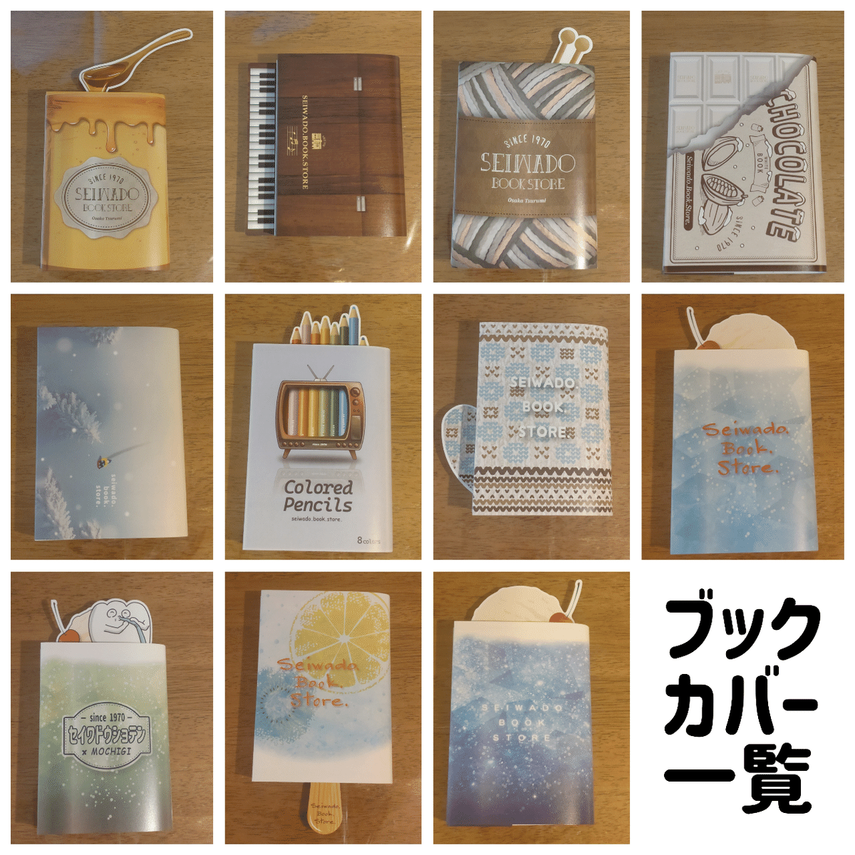 ブックカバー 書店 本屋 紙 ブックファースト くまざわ書店172枚