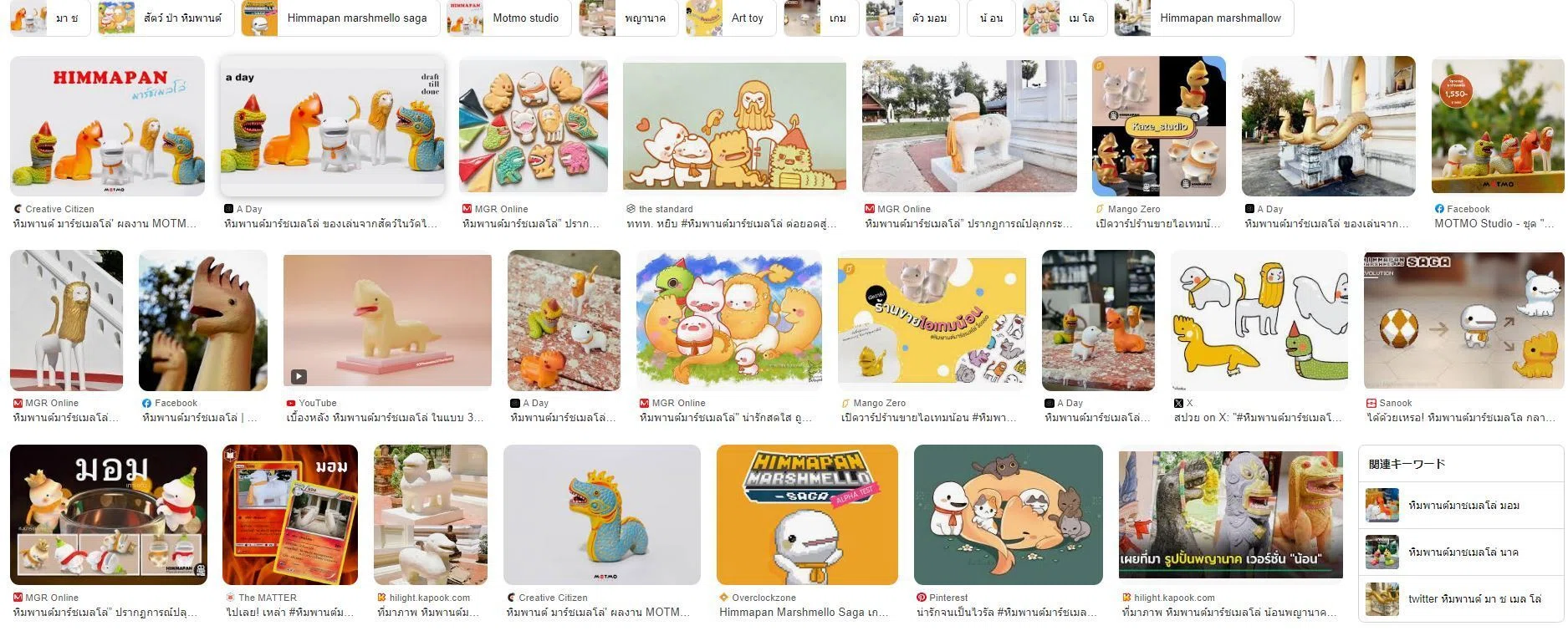 ヒンマパンマシュマロ」？ ゆるキャラ化した聖獣たち｜Ogawa Emiko