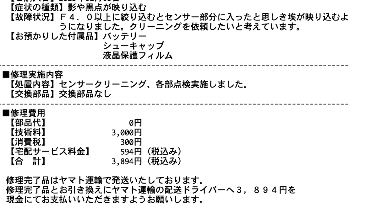 LUMIX DC-LX100M2につきまとう埃掃除との向き合い方|ざっかりー LUMIX DC-LX100M2につきまとう埃掃除との向き合い方|ざっかりー