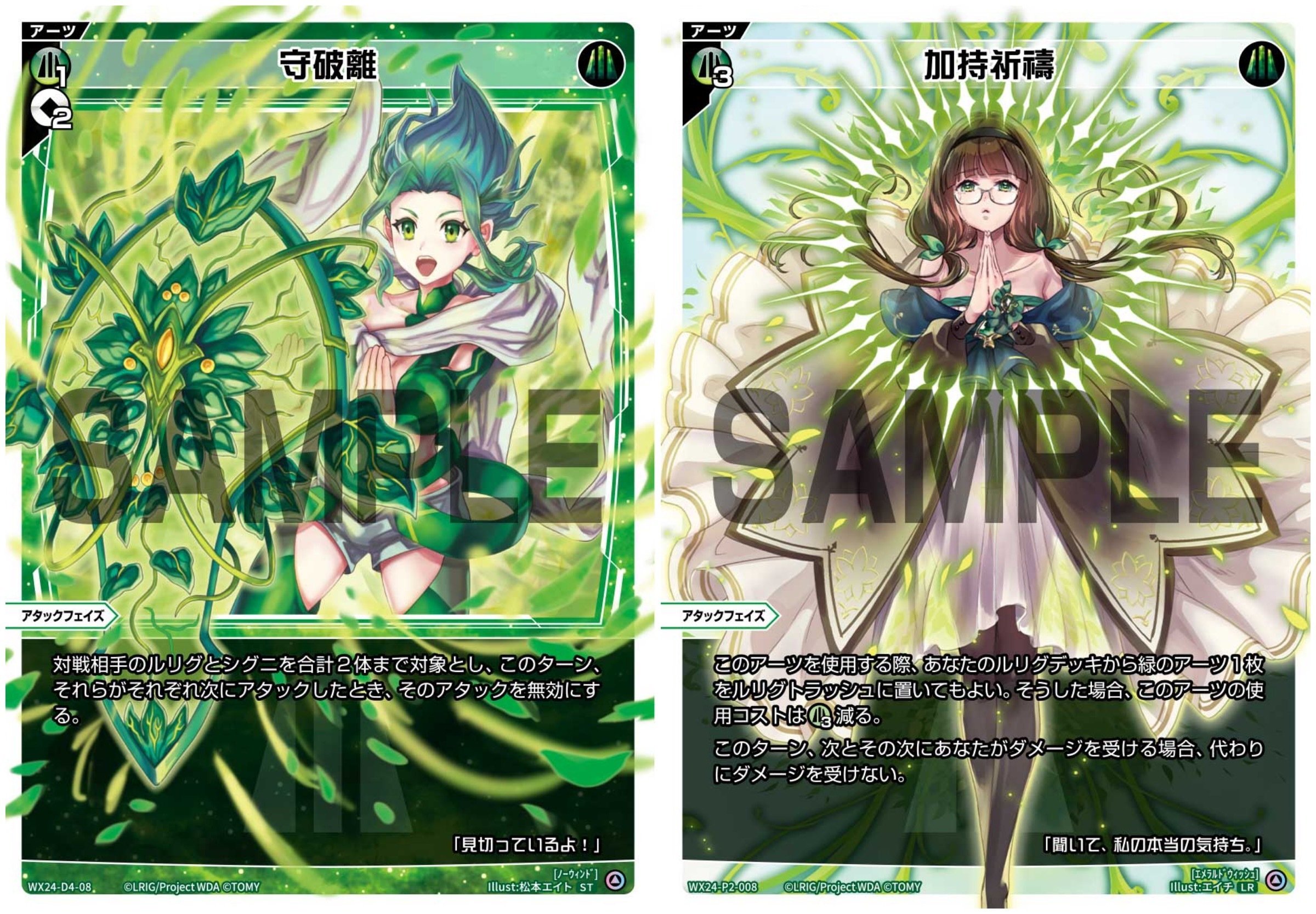 ウィクロス/WIXOSS】自作 緑カーニバル デッキ解説【ディーヴァ