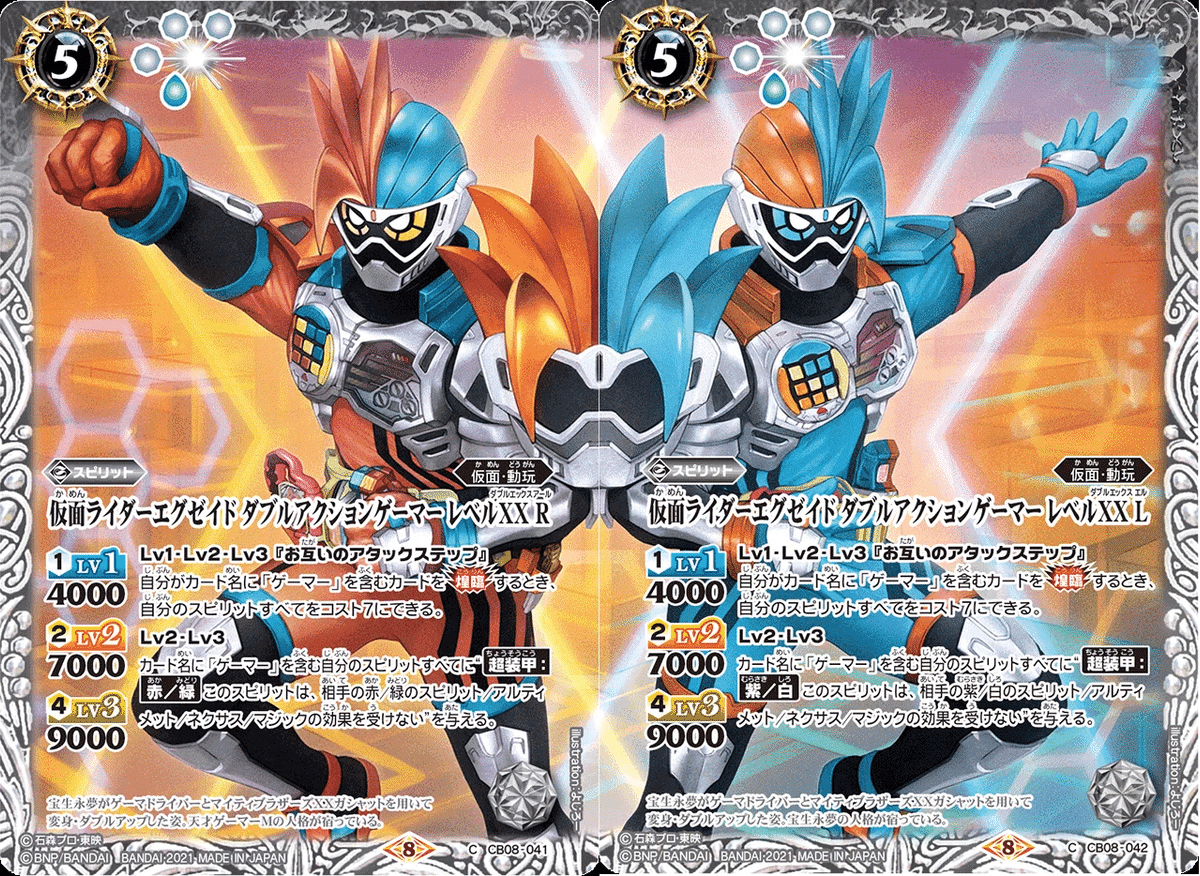 ゲームスタート！【仮面ライダーエグゼイドデッキ】｜ドサンコ