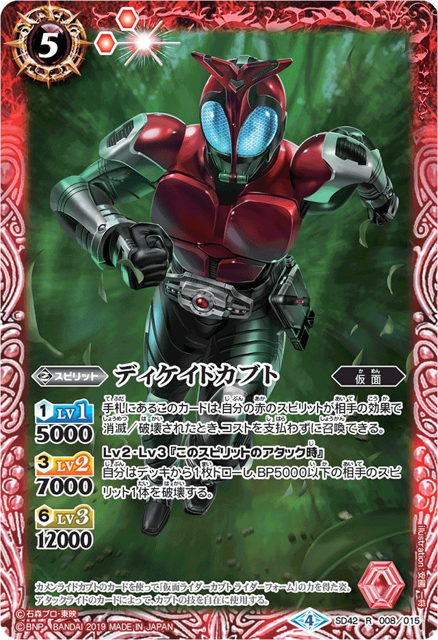 バトスピ】契約仮面ライダーカブト雑感｜ごりだい