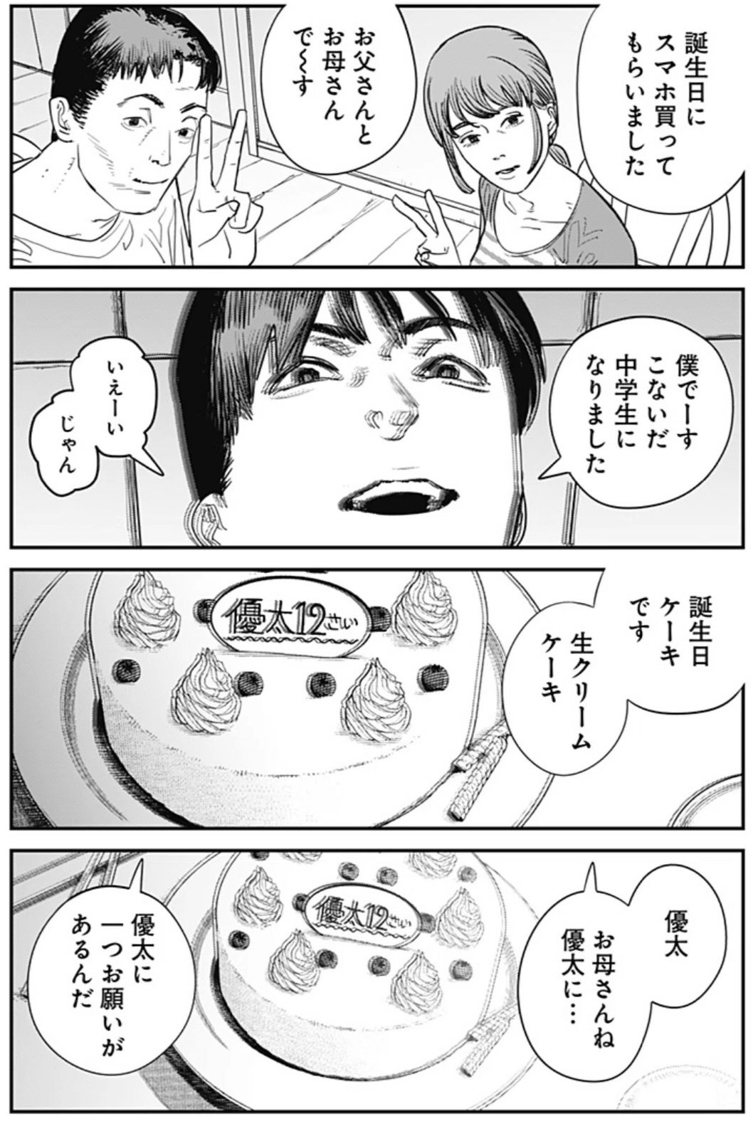 チェンソーマン 全20巻 +4巻 ルックバック 短編集 さよなら絵梨 藤本タツキ Amazon | 藤本タツキ 4冊セット 『ルックバック』 『17-21』 『22-26