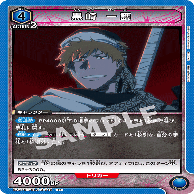 ユニオンアリーナ】青BLEACH（一護ルキア）解説｜針瀬