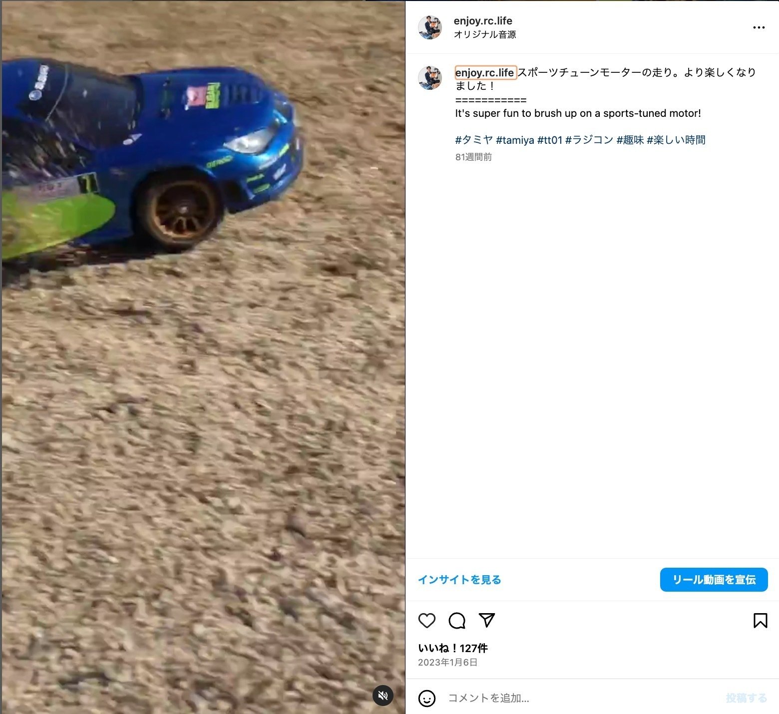 Tamiya TT-01 どノーマルはリアルに走る？｜SHO-Room🚙💨