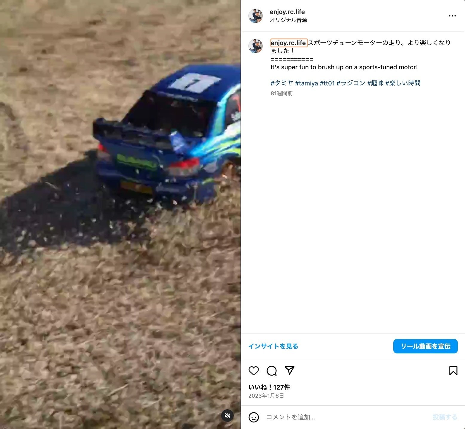 Tamiya TT-01 どノーマルはリアルに走る？｜SHO-Room🚙💨