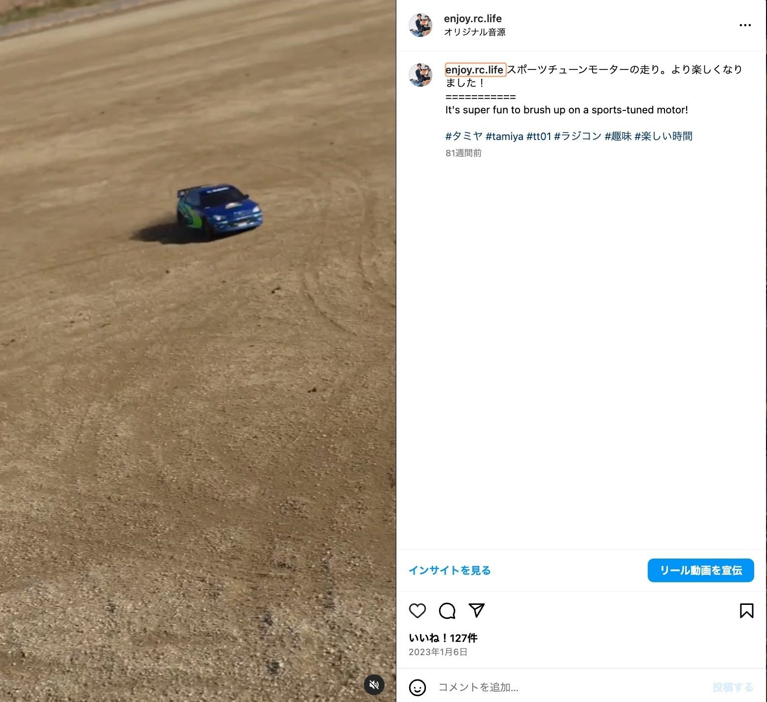 Tamiya TT-01 どノーマルはリアルに走る？｜SHO-Room🚙💨