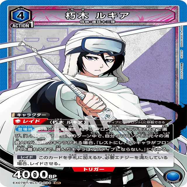 ユニオンアリーナ】青BLEACH（一護ルキア）解説｜針瀬
