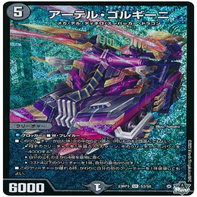 殿堂対応】アナカラーデッドダムド、ガチ解説【蝉ファイナル】｜あくた