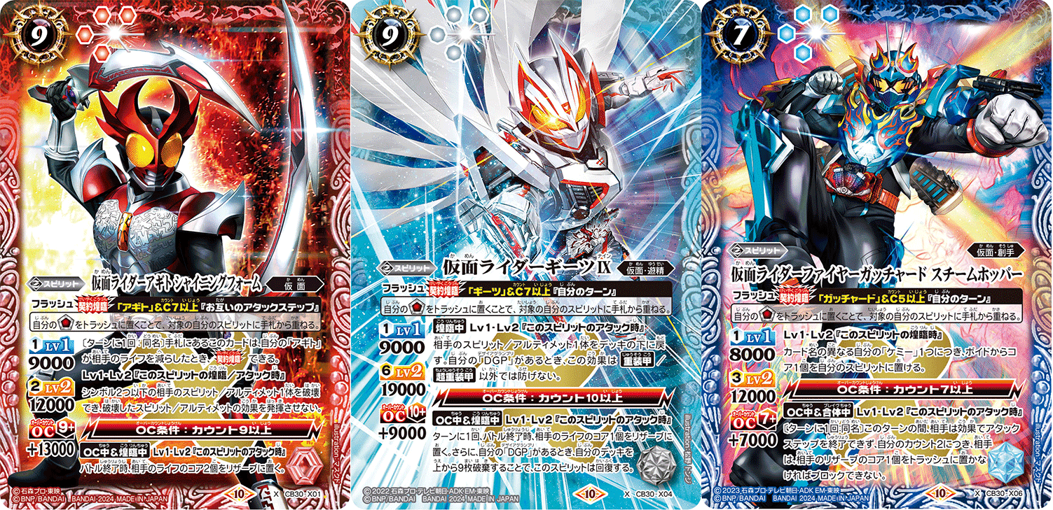 バトスピコラボブースター1箱16パックに変更！｜八衛門