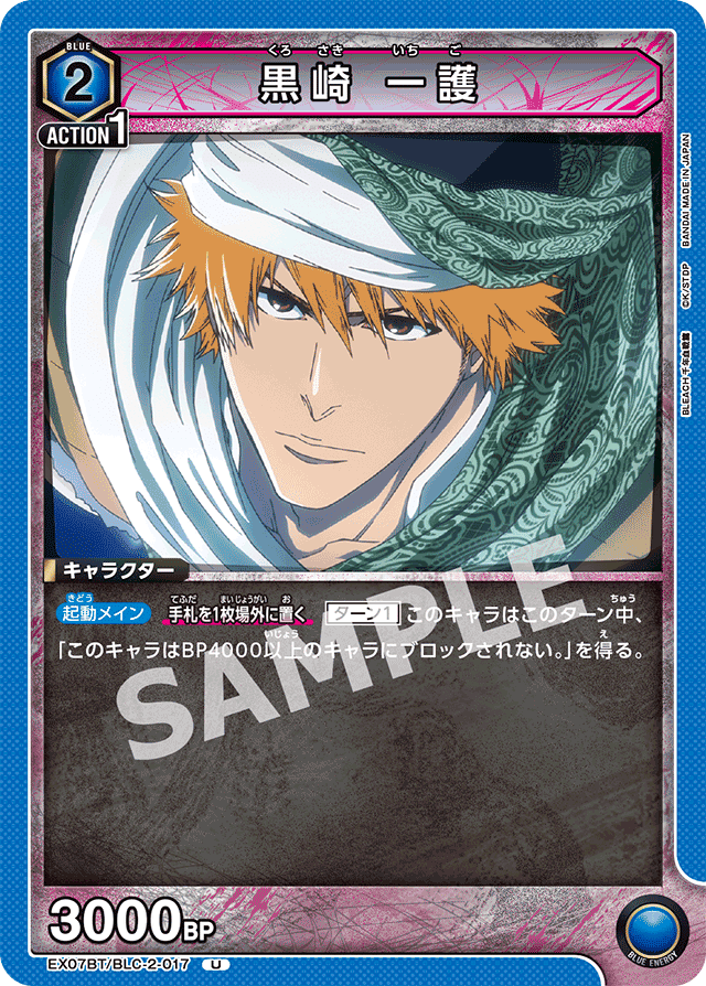 青　BLEACH デッキ　ユニオンアリーナ　一護　ルキア　恋次 青一護ルキア】このデッキ元から強かったのにこんな強化貰って