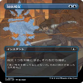 イゼットマークタイド デッキ サイド付き 202407 モダン イゼットマークタイド 調整録｜Ophidian