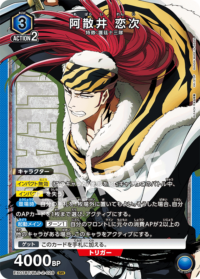 ユニオンアリーナ】青BLEACH(一護ルキア)解説|針瀬 ユニオンアリーナ】青BLEACH(一護ルキア)解説|針瀬