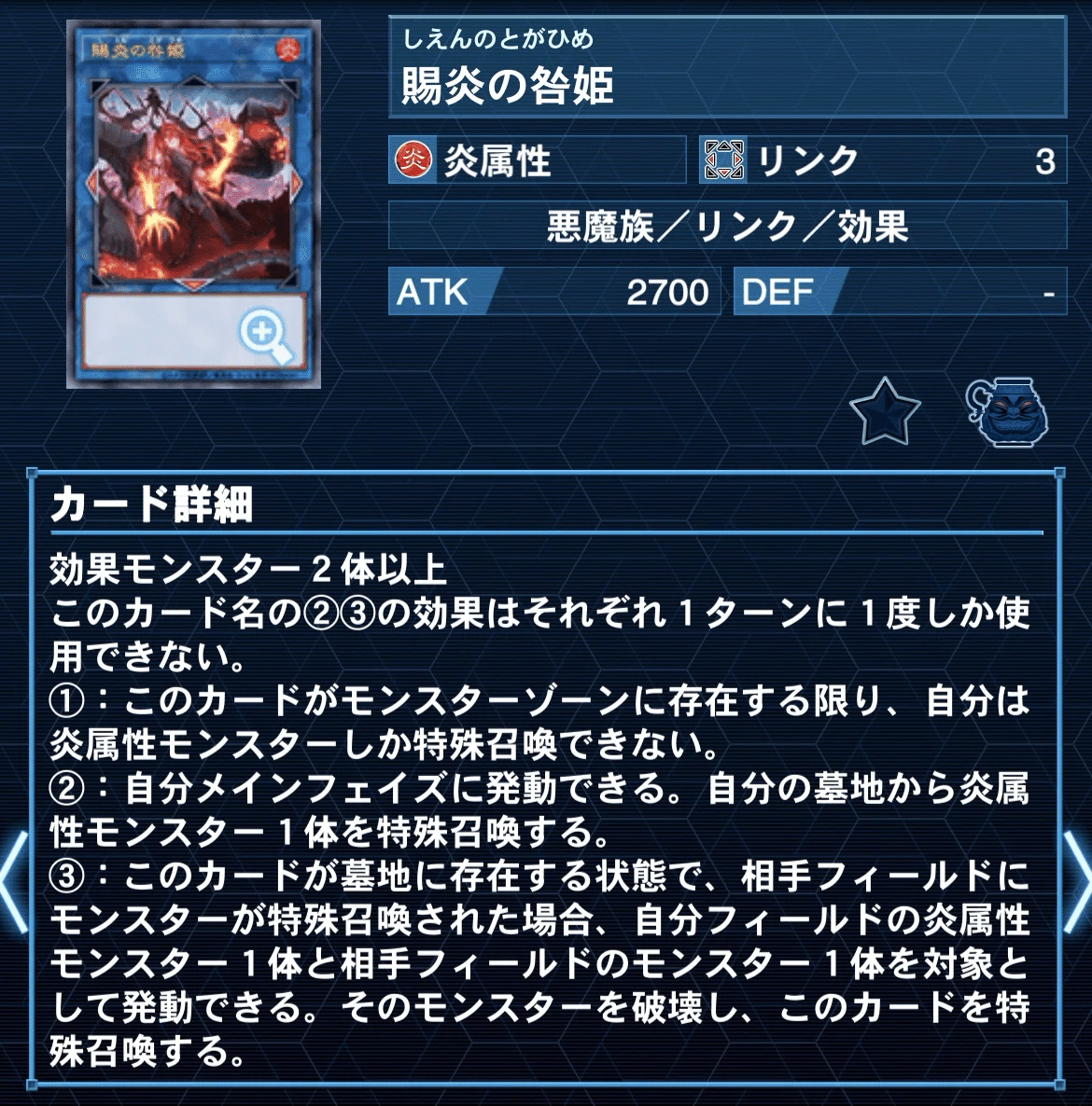 2024.08 炎王スネークアイ｜KoutA