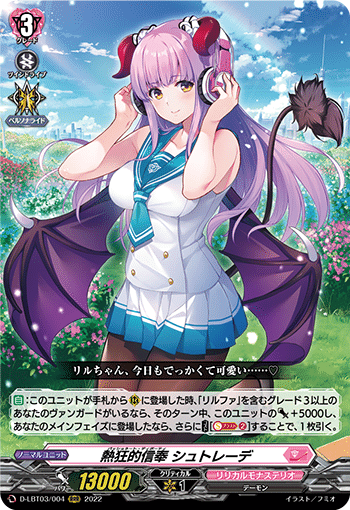 VG】リルファ覚書｜EveGokuraku