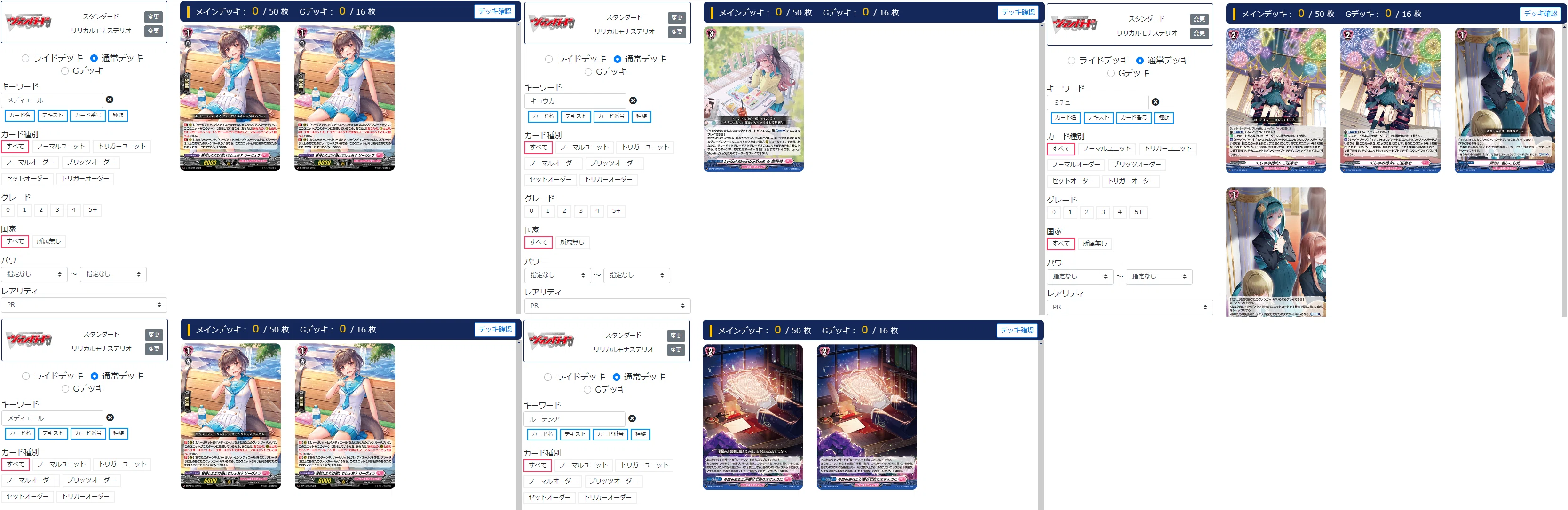 レアスリーブ付き‼️ リルファ　デッキ VG】リルファ覚書｜EveGokuraku