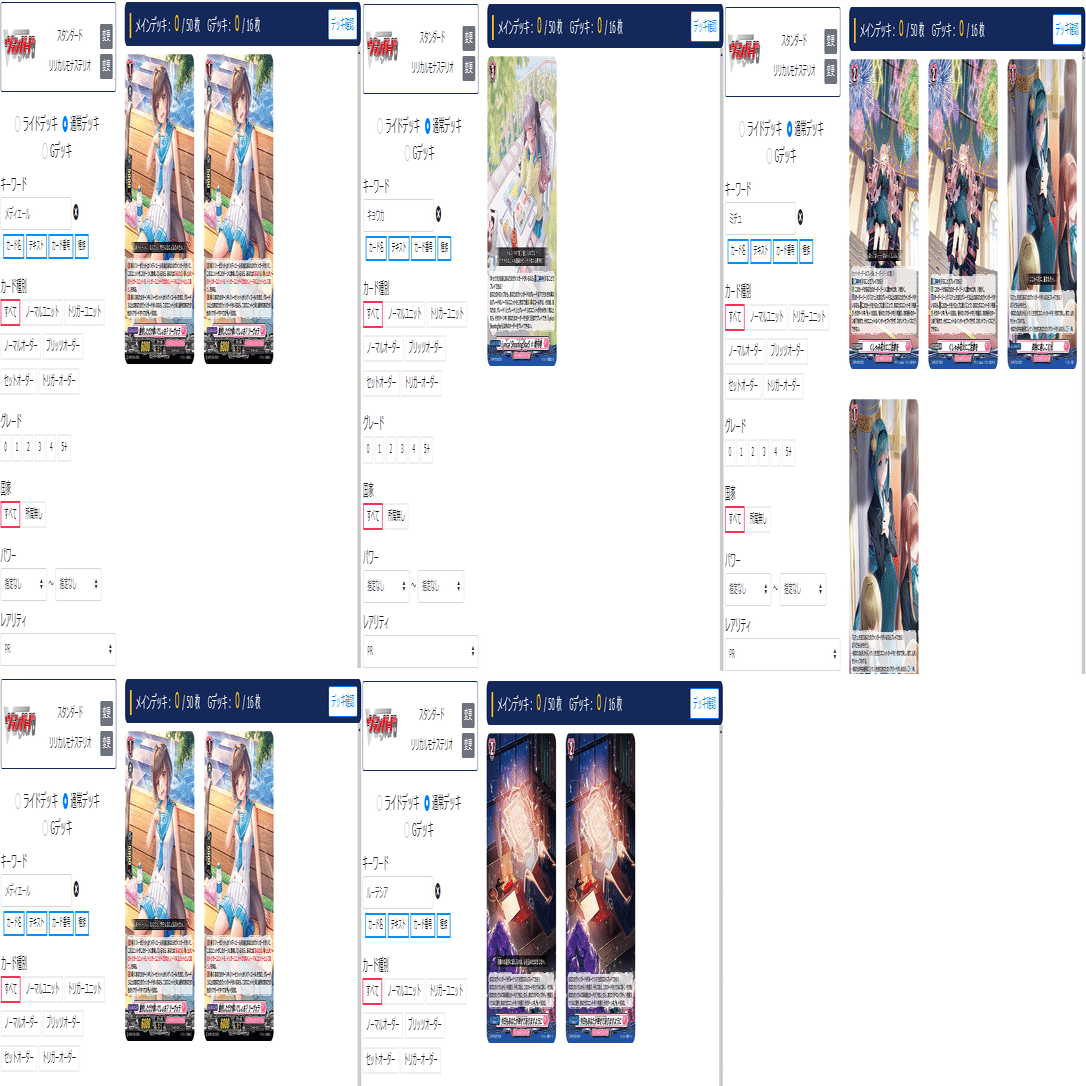 VG】リルファ覚書｜EveGokuraku